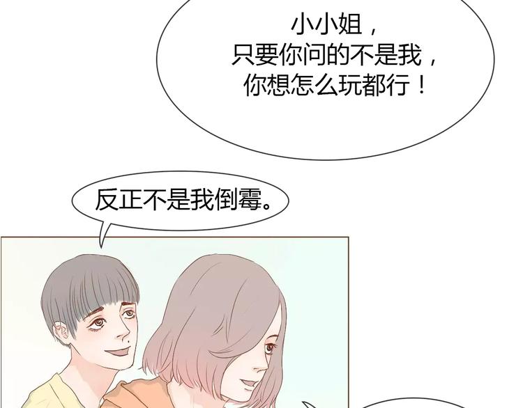 第6话 我不想和你，仅仅做朋友60