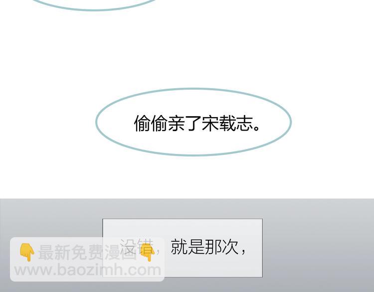 第6话 我不想和你，仅仅做朋友101