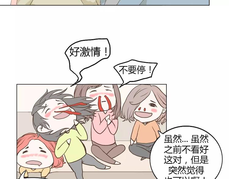 第4话 你吃醋的样子，真是可爱59