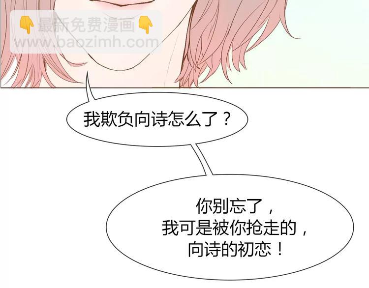 第6话 我不想和你，仅仅做朋友65