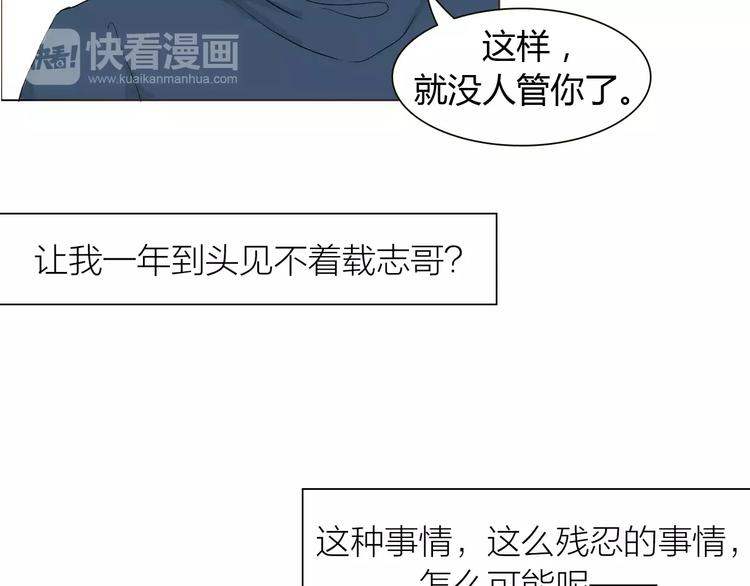 第5话 不过是个笨蛋41
