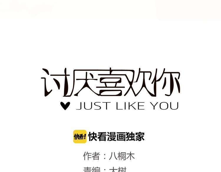第6话 我不想和你，仅仅做朋友1
