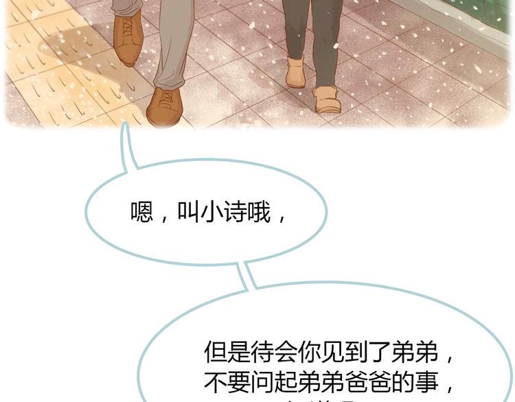 第9话 抑制不住的感情13