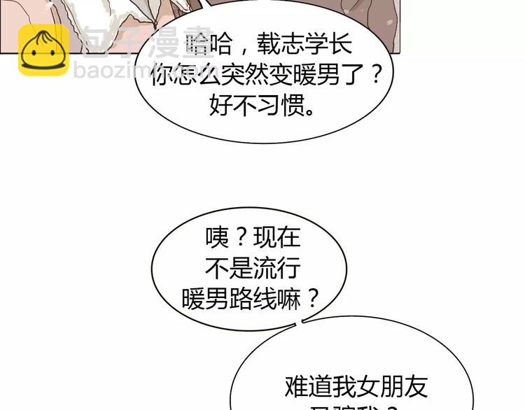 第2话 女朋友？10