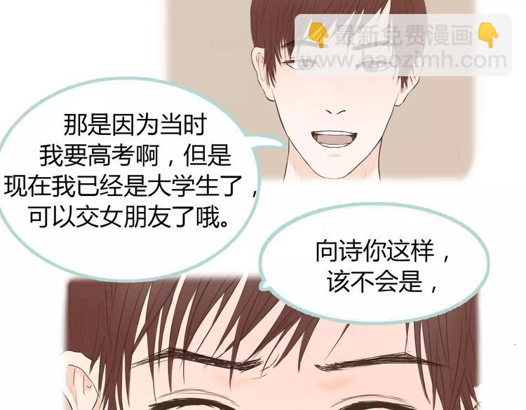 第2话 女朋友？17