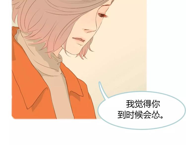 第7话 真心话 大冒险48