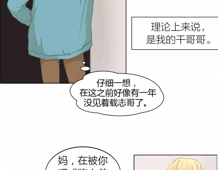 第1话 竹马竹马18