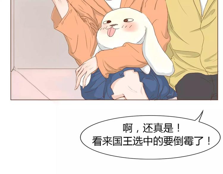 第6话 我不想和你，仅仅做朋友56