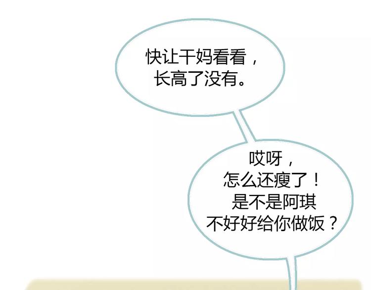 第5话 不过是个笨蛋57