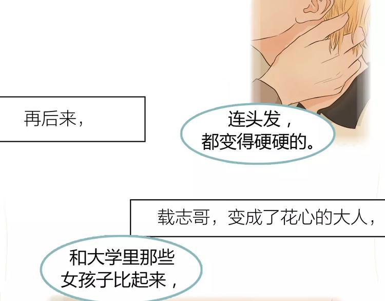第3话 暧昧与嫉妒18