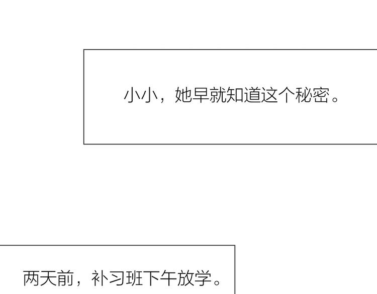 第6话 我不想和你，仅仅做朋友79