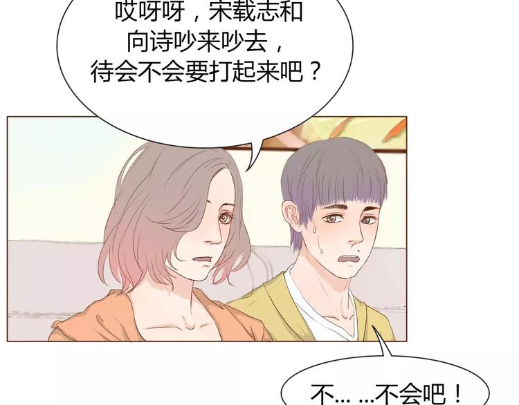 第6话 我不想和你，仅仅做朋友51