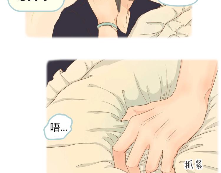 第6话 我不想和你，仅仅做朋友7