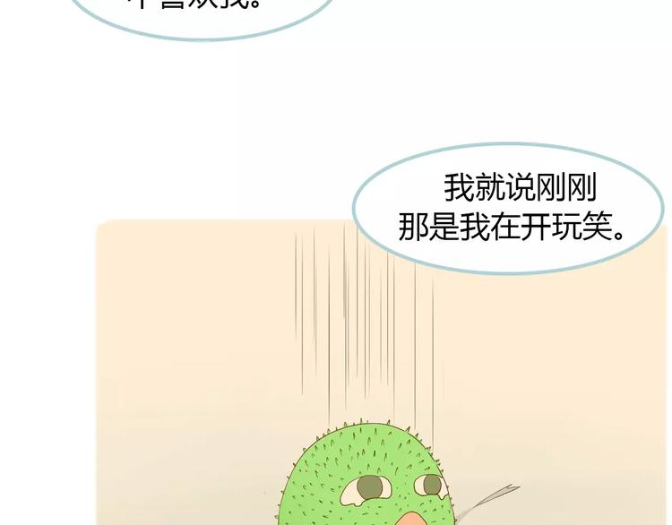 第7话 真心话 大冒险45