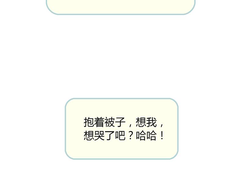 第6话 我不想和你，仅仅做朋友14