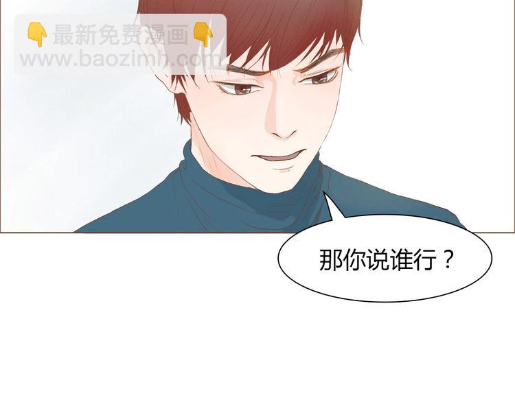 第8话 生气时说的话，才最真心79