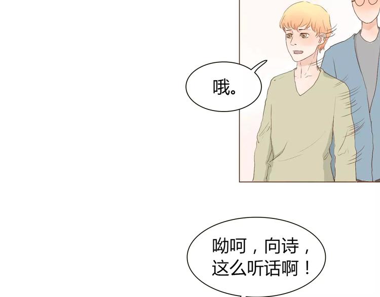第5话 不过是个笨蛋26
