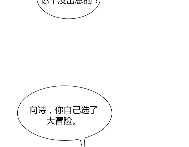 第7话 真心话 大冒险92