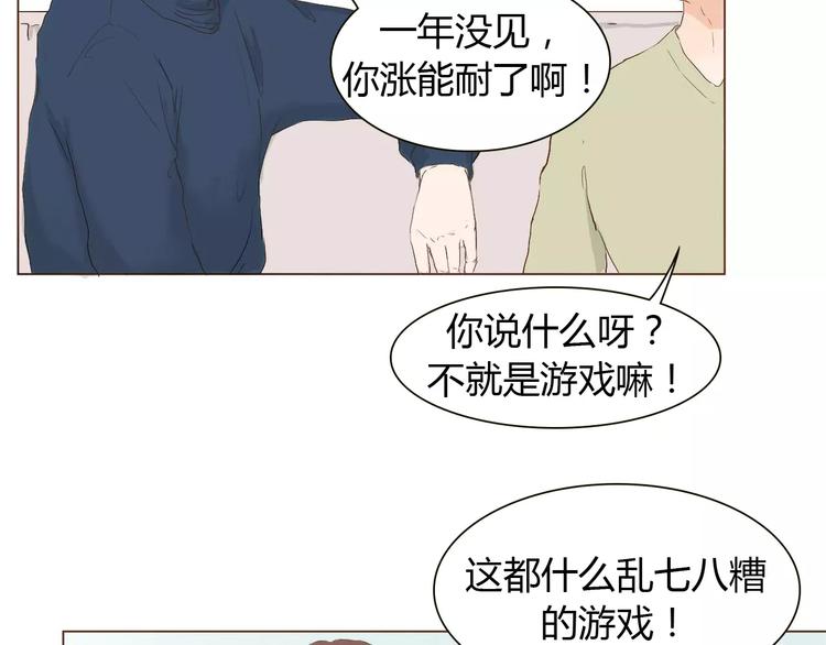 第5话 不过是个笨蛋35