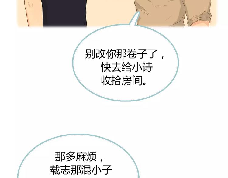 第5话 不过是个笨蛋63
