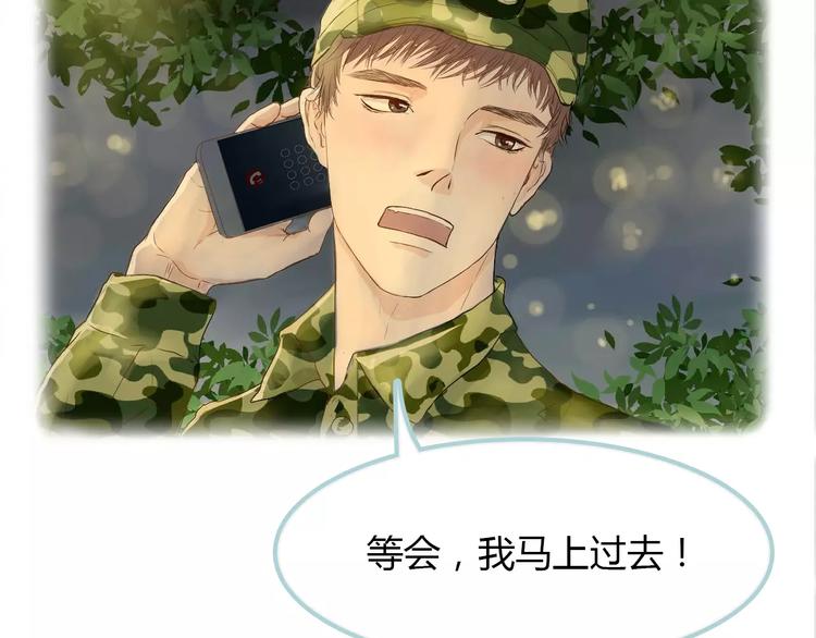 第6话 我不想和你，仅仅做朋友22