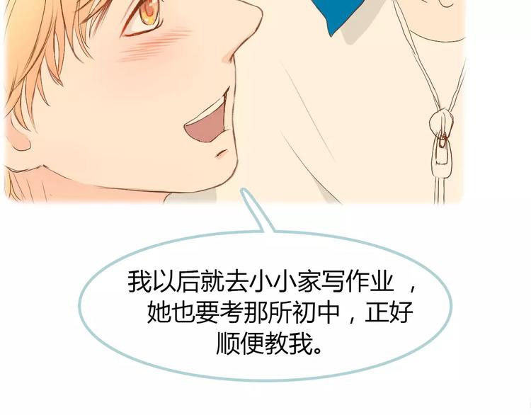 第9话 抑制不住的感情103