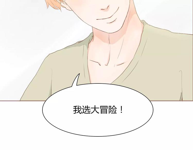 第7话 真心话 大冒险63
