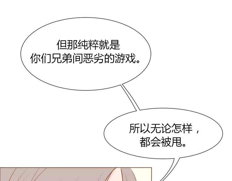 第6话 我不想和你，仅仅做朋友70