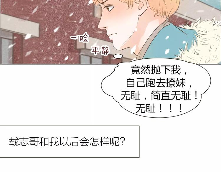 第1话 竹马竹马71