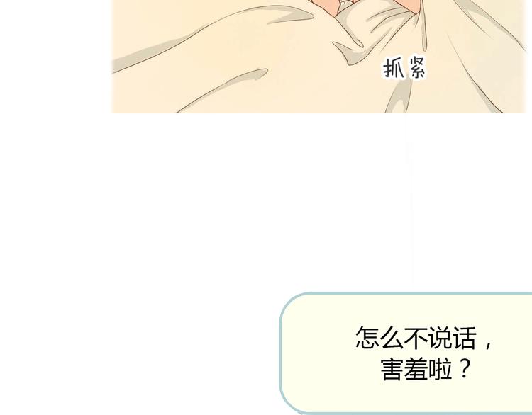 第6话 我不想和你，仅仅做朋友8