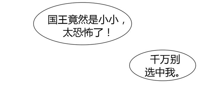 第6话 我不想和你，仅仅做朋友57