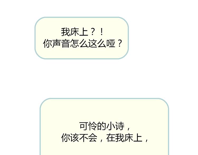 第6话 我不想和你，仅仅做朋友13