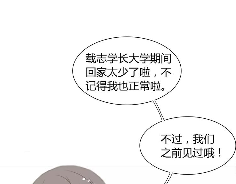 第3话 暧昧与嫉妒31