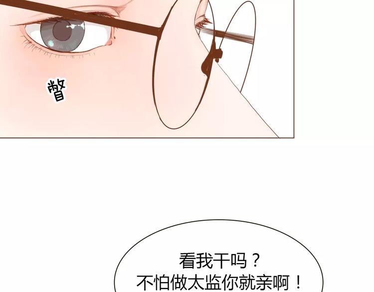 第5话 不过是个笨蛋17