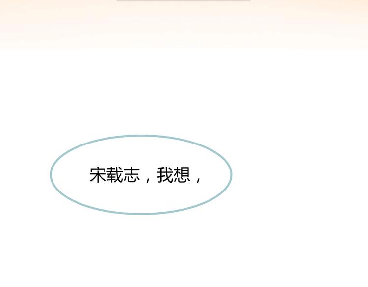 第6话 我不想和你，仅仅做朋友40