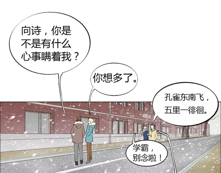 第3话 暧昧与嫉妒23