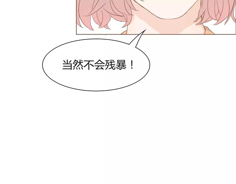 第7话 真心话 大冒险96