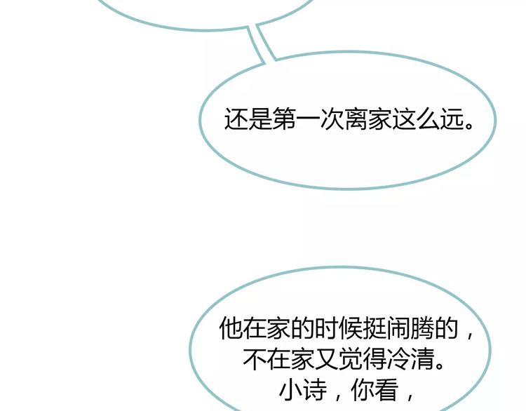 第5话 不过是个笨蛋80