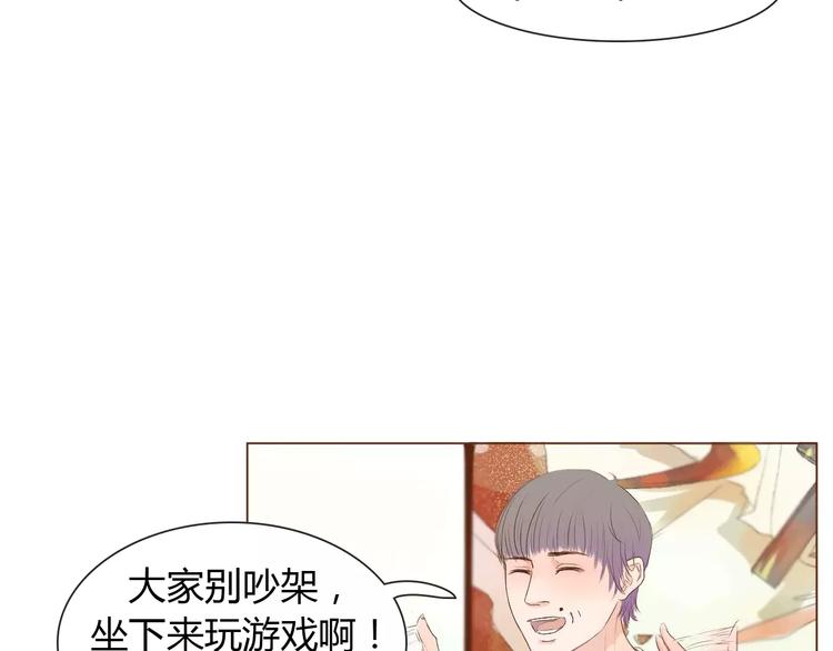 第6话 我不想和你，仅仅做朋友52