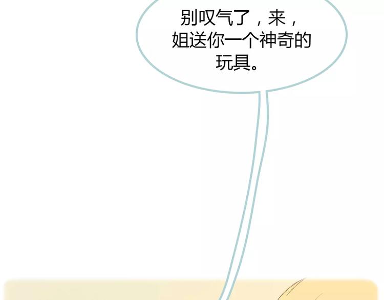 第6话 我不想和你，仅仅做朋友82