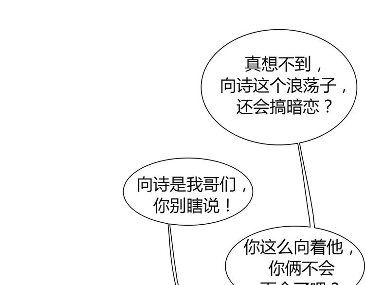 第7话 真心话 大冒险90
