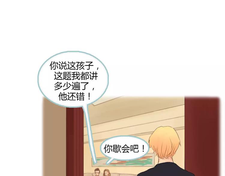 第5话 不过是个笨蛋49