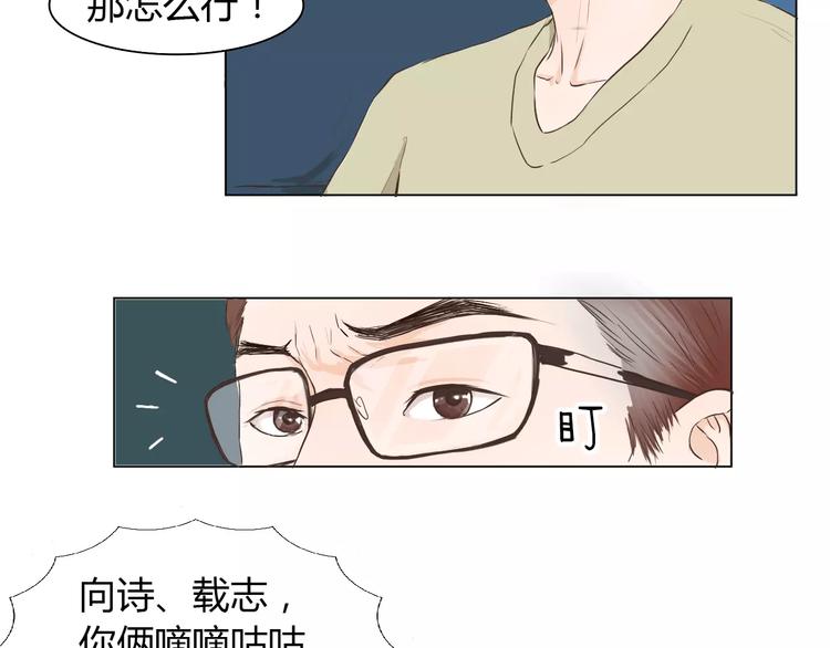 第2话 女朋友？51