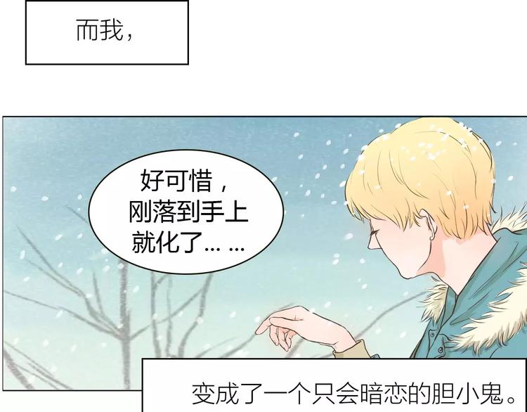 第3话 暧昧与嫉妒20