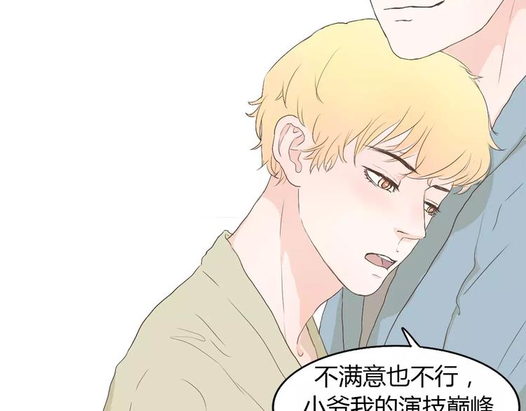 第4话 你吃醋的样子，真是可爱61