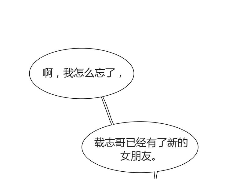 第8话 生气时说的话，才最真心19