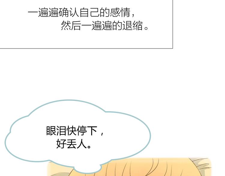 第6话 我不想和你，仅仅做朋友30