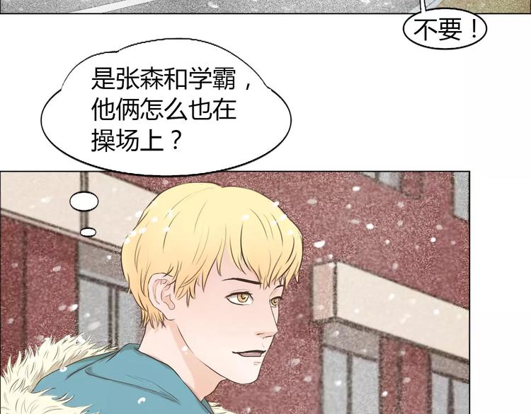 第3话 暧昧与嫉妒24