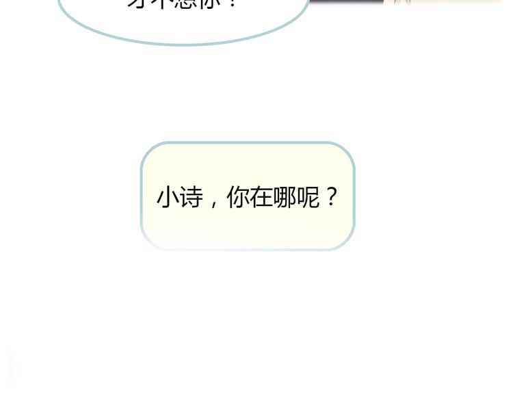 第6话 我不想和你，仅仅做朋友11