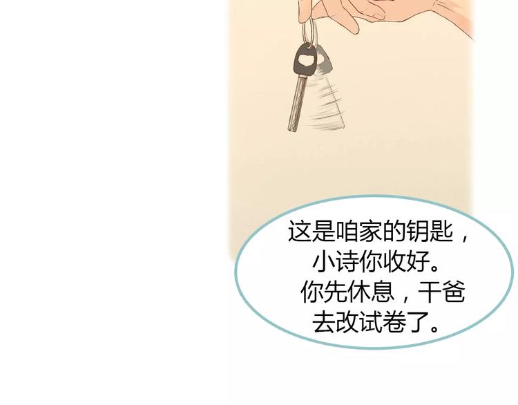 第5话 不过是个笨蛋87
